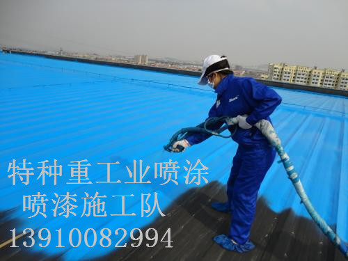 南华除锈喷漆 & 设备厂房翻新